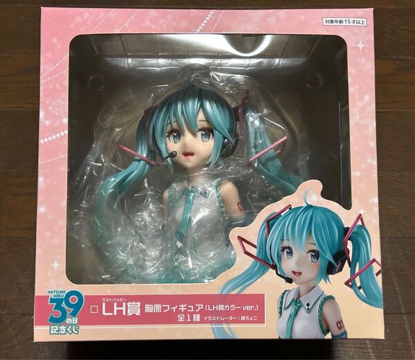 タイトーくじ 初音ミク 39の日 記念くじ LH賞 胸像 フィギュア