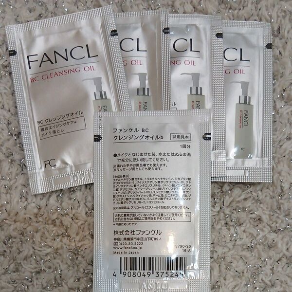 ファンケルBC クレンジングオイル b ×5包