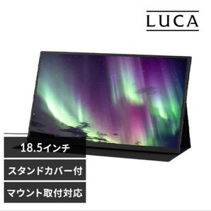【新品・未使用】アイリスオーヤマ LUCA ポータブルモニター 18.5インチ