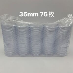 35mm コイン カプセル 75枚 ケース コレクション 硬貨 メダル