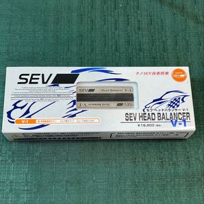 SEVヘッドバランサーV1 未使用品