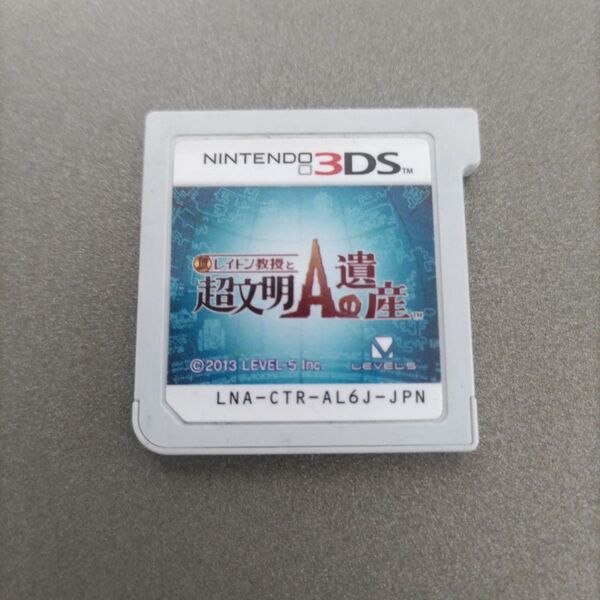 3DS ソフト レイトン教授と超文明Aの遺産