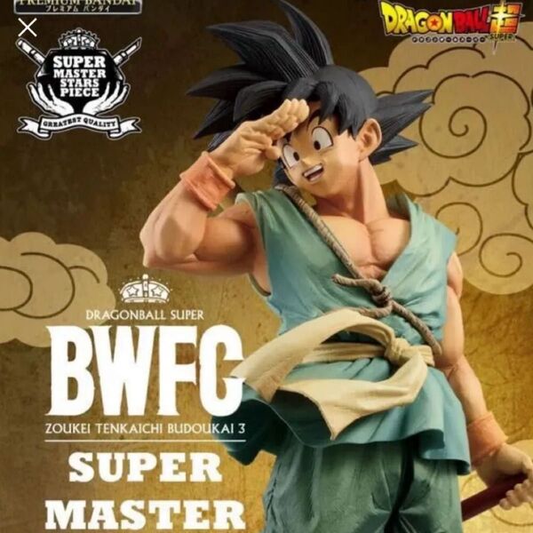 ドラゴンボール超 BWFC 造形天下一武道会3 バイバイ悟空 ダイマツリ 孫悟空 新品未開封