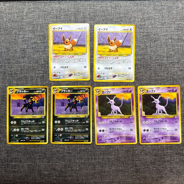 旧裏 ポケモンカード イーブイ エーフィ ブラッキー
