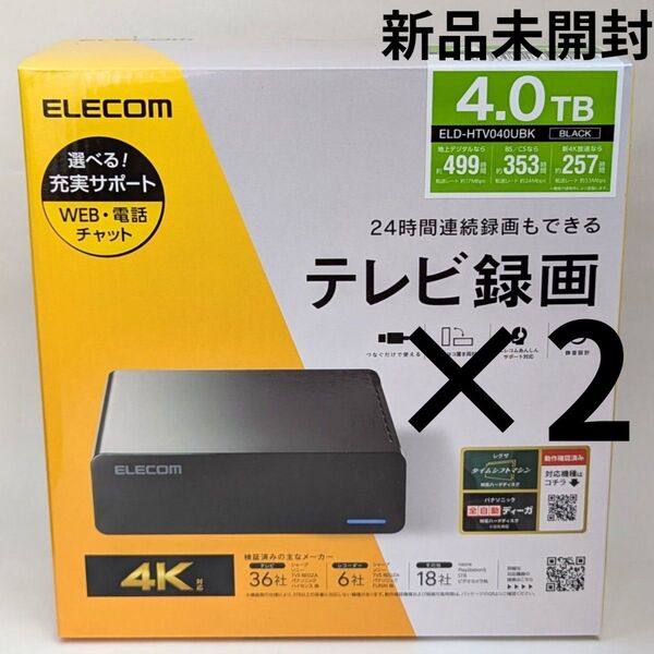 エレコム ELD-HTV040UBK 外付けハードディスク 4TB ELECOM HDD テレビ録画