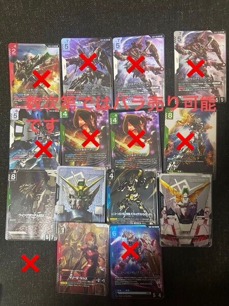 ガンダムカードゲーム まとめ売り