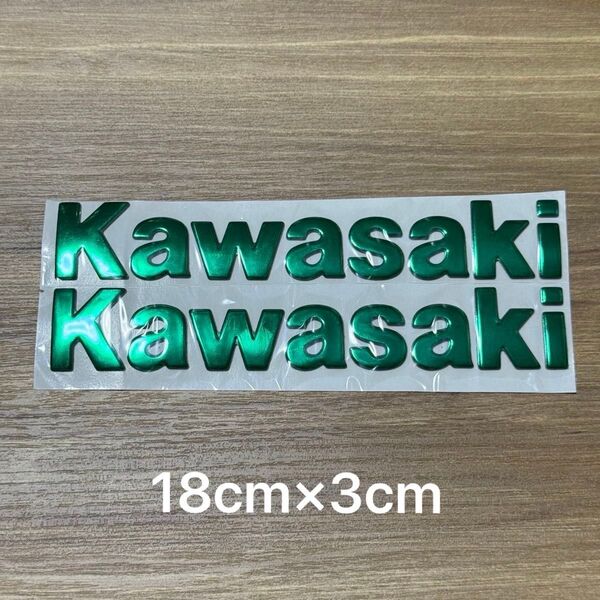 【新品】3D 立体 エンブレム カワサキ kawasaki 防水 スポンジ カッティング ステッカー 2枚セット グリーン