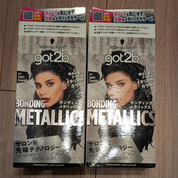 got2b ボンディング・メタリックス ヘアカラー M19 ダスティエメラルド