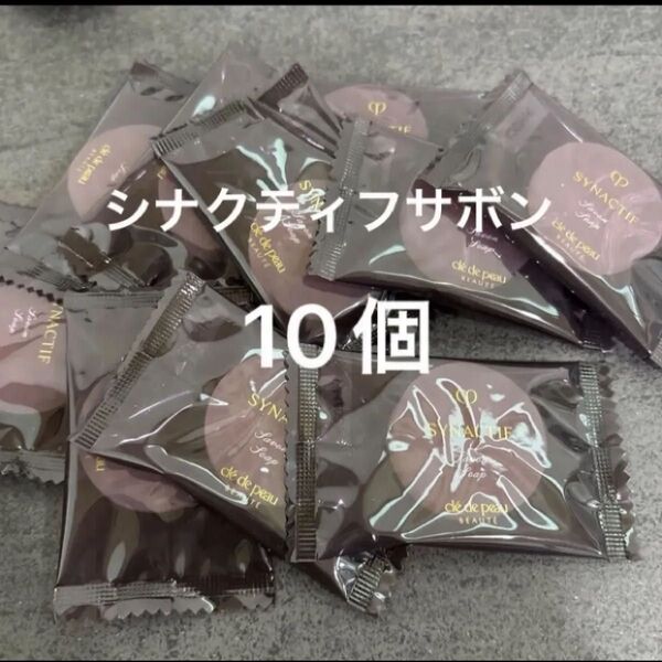クレ・ド・ポー ボーテ シナクティフ サボンn 10個