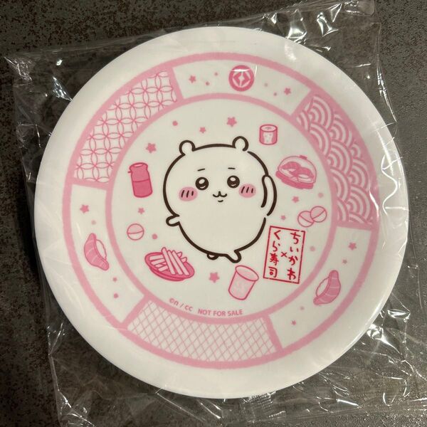 ちいかわ くら寿司 オリジナル寿司皿 皿