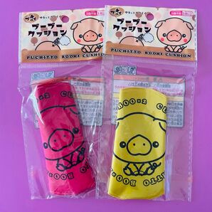 ブーブークッション 豚さん ドッキリグッズ びっくり いたずら