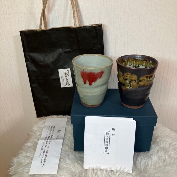 新品未使用品 指宿長太郎焼 ペアカップ 箱付き 専用紙袋付 取扱説明書付 焼酎カップ 陶器 酒器