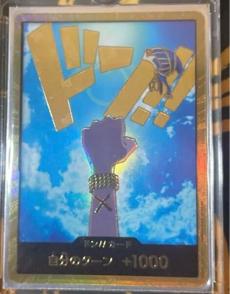 ワンピースカード thebest 金ドンカード ビビ スーパーパラレル ワンピースカードゲーム パラレル