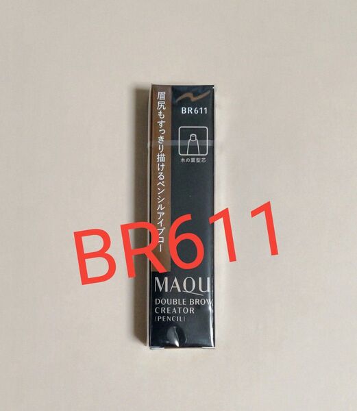 資生堂 マキアージュ ダブルブロークリエーター(ペンシル)カートリッジ BR611