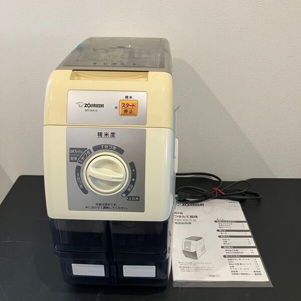 象印マホービン 家庭用精米機 BR-WA10-WA
