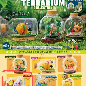 ピクミン テラリウムコレクション 火に強い