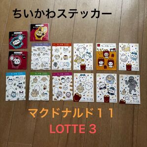 【ちいかわ】新品未使用 マクドナルド オリジナル シールセット ハッピーセット LOTTE オマケ ステッカー うさぎ ハチワレ