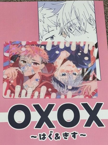 五悠 同人誌 〇〇