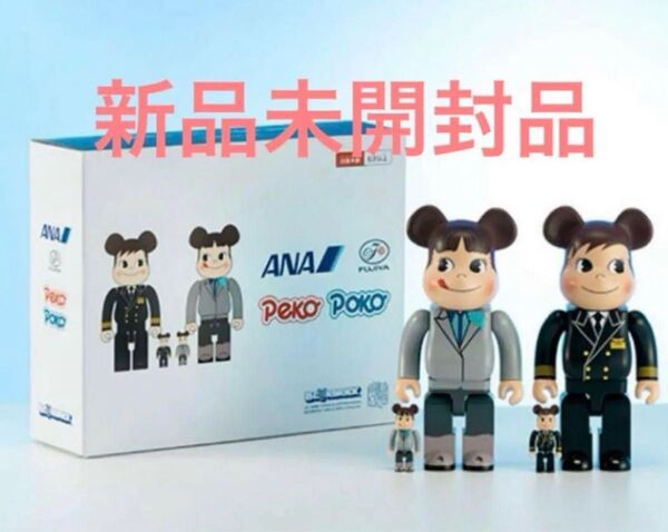 ANA Peko Poko BE@RBRICK 100% & 400% 4体セット