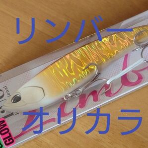 リンバー 115S オリカラ アカキングローヘッド