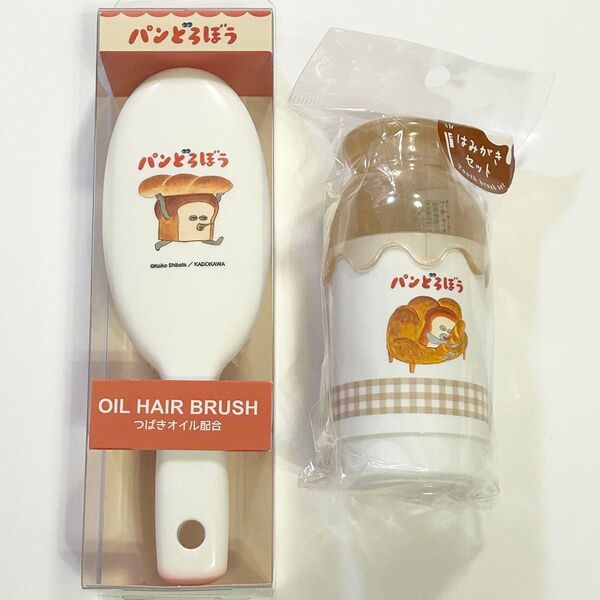パンどろぼう 椿オイル配合 ヘアブラシ、歯磨きセット コップ付きケース、歯ブラシ