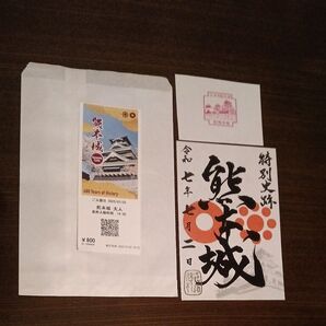 熊本城 日本100名城 御城印 スタンプ付