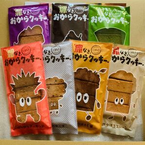 罪なきおからクッキー 7種の味 無添加 糖質50%オフ【訳ありパック】 小分け 置き換えダイエット ダイエット食品 おから