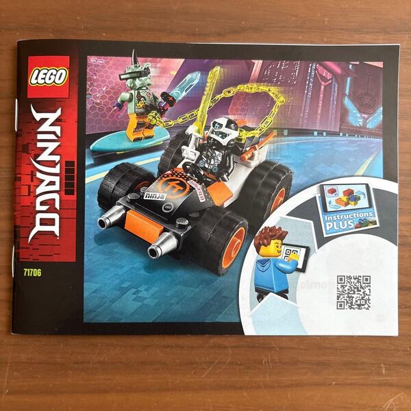LEGO NINJAGO 71706 レゴ ニンジャゴー