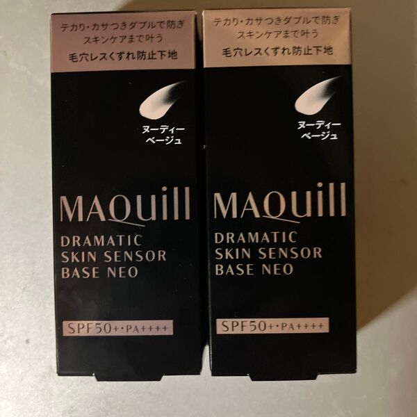 マキアージュ ドラマティックスキンセンサーベース NEO ヌーディーベージュ 25ml