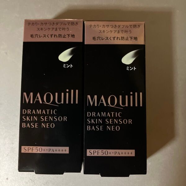 マキアージュ ドラマティックスキンセンサーベース NEO ミント 25ml