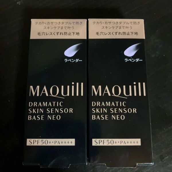 マキアージュ ドラマティックスキンセンサーベース NEO ラベンダー 25ml 2個セット