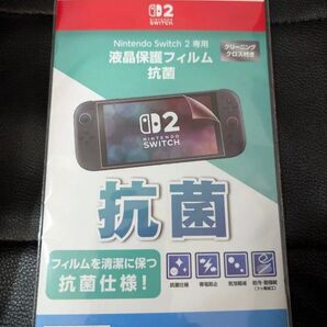 Nintendo Switch 2 専用 抗菌液晶保護フィルム