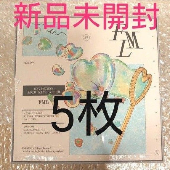 《新品未開封》SEVENTEEN セブチ アルバム CD FML CARAT盤 5枚セット