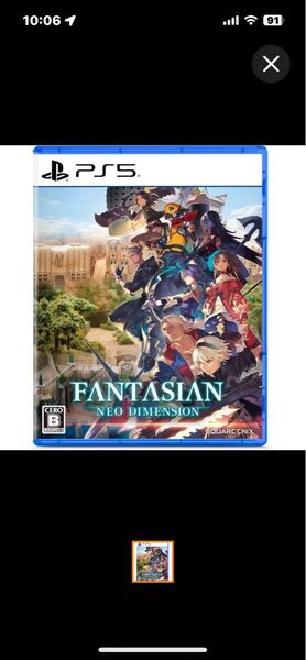 PS5 ファンタジアン 美品 24時間以内出品対応可能