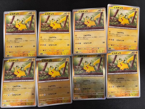 ポケモンカード ピカチュウ モンスターボールミラー モンボミラー 8枚セット