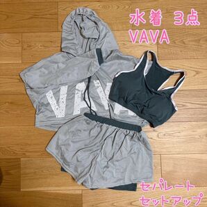 【新品】水着 3点 VAVA セパレート セットアップ ラッシュガード グリーン Mサイズ