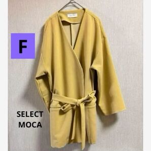 セレクトモカ ジャケット ノーカラー オープンカラー ベルト付き F ゆったり イエロー 黄色