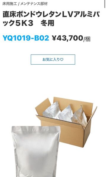 DAIKEN 直張りフロア用ポリウレタン接着剤 YQ1019-B02 床用施工