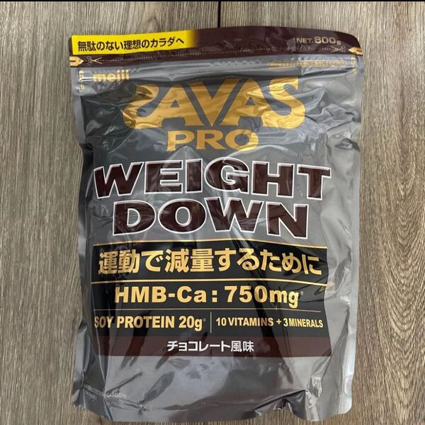 ザバス プロ ウェイトダウン 800g チョコレート風味