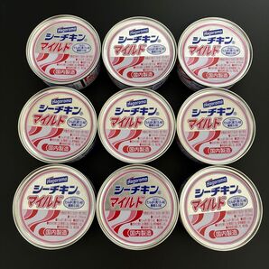 9缶 はごろも シーチキン マイルド かつお油漬(フレーク)