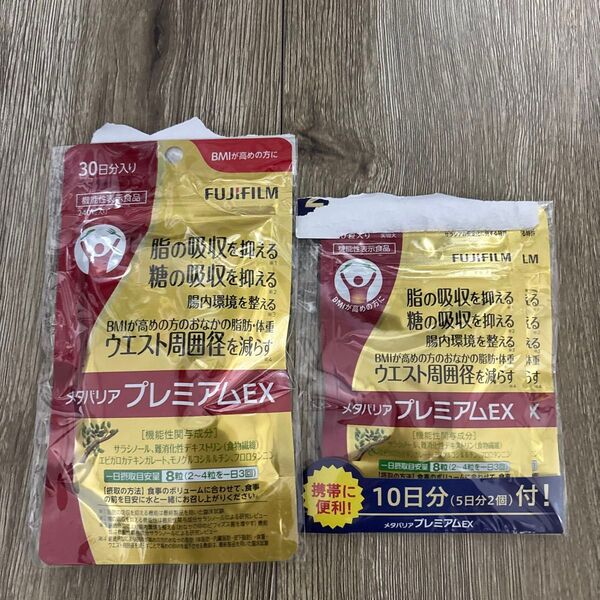40日分 メタバリア プレミアムEX 富士フイルム FUJIFILM