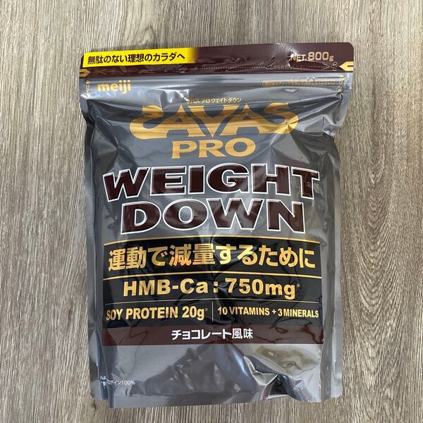 ザバス プロ ウェイトダウン 800g チョコレート風味