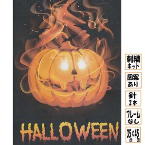 刺繍 ハロウィン お化け かぼちゃ クロスステッチ 手芸 セット DIY アート こうもり 壁掛け 装飾品 11CT z783