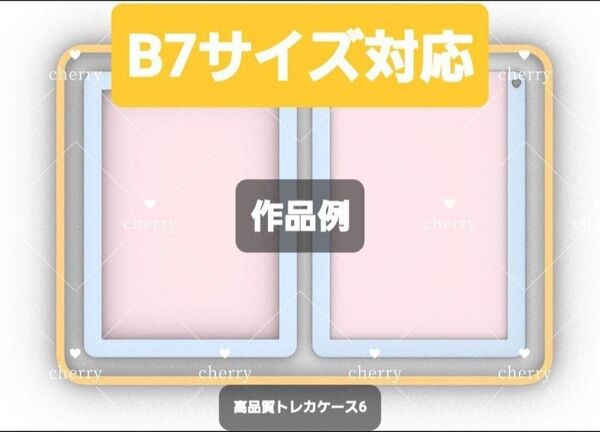 トレカケース B7 シリコンモールド シェイカーモールド レジン デコパーツ
