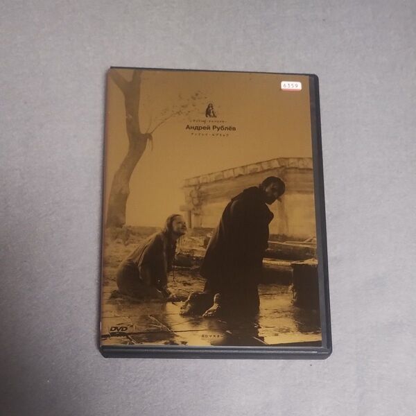 送料無料 アンドレイ・ルブリョフ DVD レンタル落ち ロシア映画 アンドレイ・タルコフスキー HDマスター トールケース付き