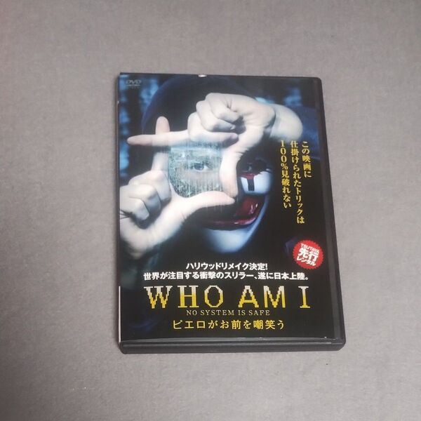 ホール割れ・欠けあり DVD WHO AM I ピエロがお前を嘲笑う レンタル落ち ケース付き 日本語吹替あり 日本語字幕あり