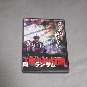 送料無料 ランサム DVD ユン・ソンモ 小沢仁志 吉田玲 中村優一 紺野千春 室賀厚監督 トールケース付き 匿名配送