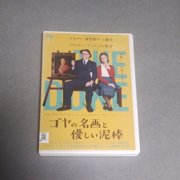 送料無料 ゴヤの名画と優しい泥棒 DVD レンタル落ち ジム・ブロードベント/ヘレン・ミレン トールケース付 日本語字幕のみ吹替無