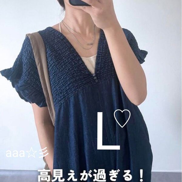 新品 しまむら lax dan tia デニム シャーリングサロペット Lサイズ 中青 ブルー