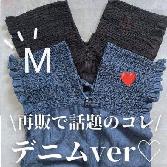 新品 しまむら lax dan tia デニム シャーリングサロペット Mサイズ 中水色 サックス
